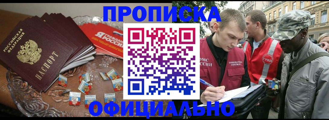 временная регистрация в квартире в Верхней Салде