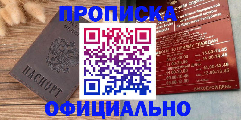 регистрация в Верхней Салде