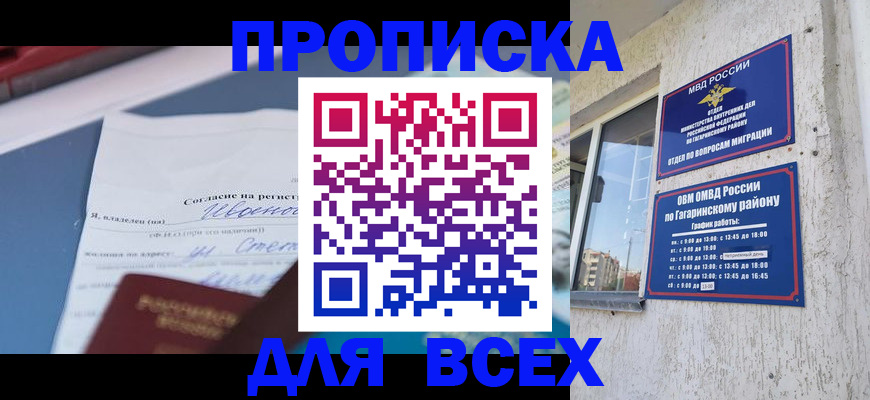 прописка паспорт в Верхней Салде