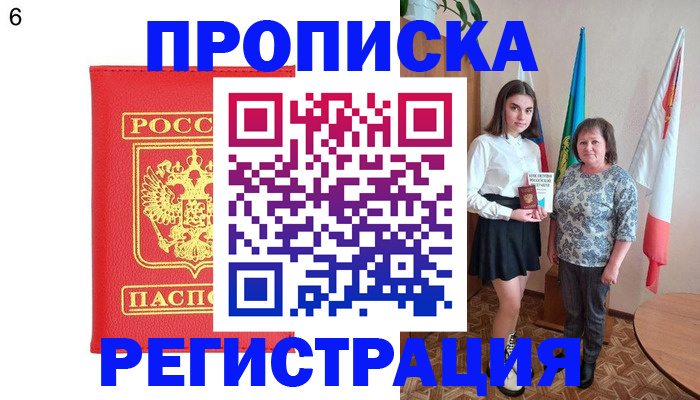 временная регистрация поиск в Верхней Салде