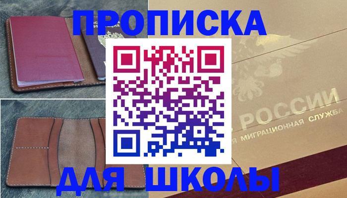 прописка поиск в Верхней Салде