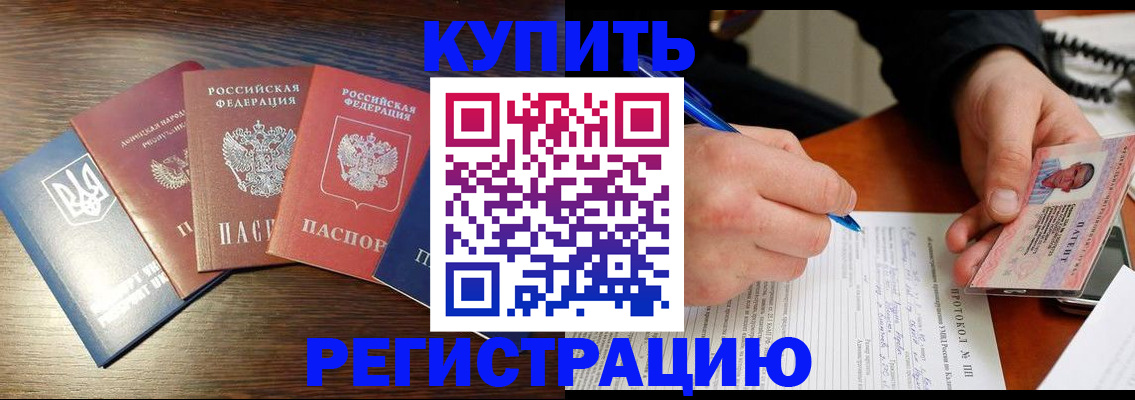 временная регистрация законно в Верхней Салде